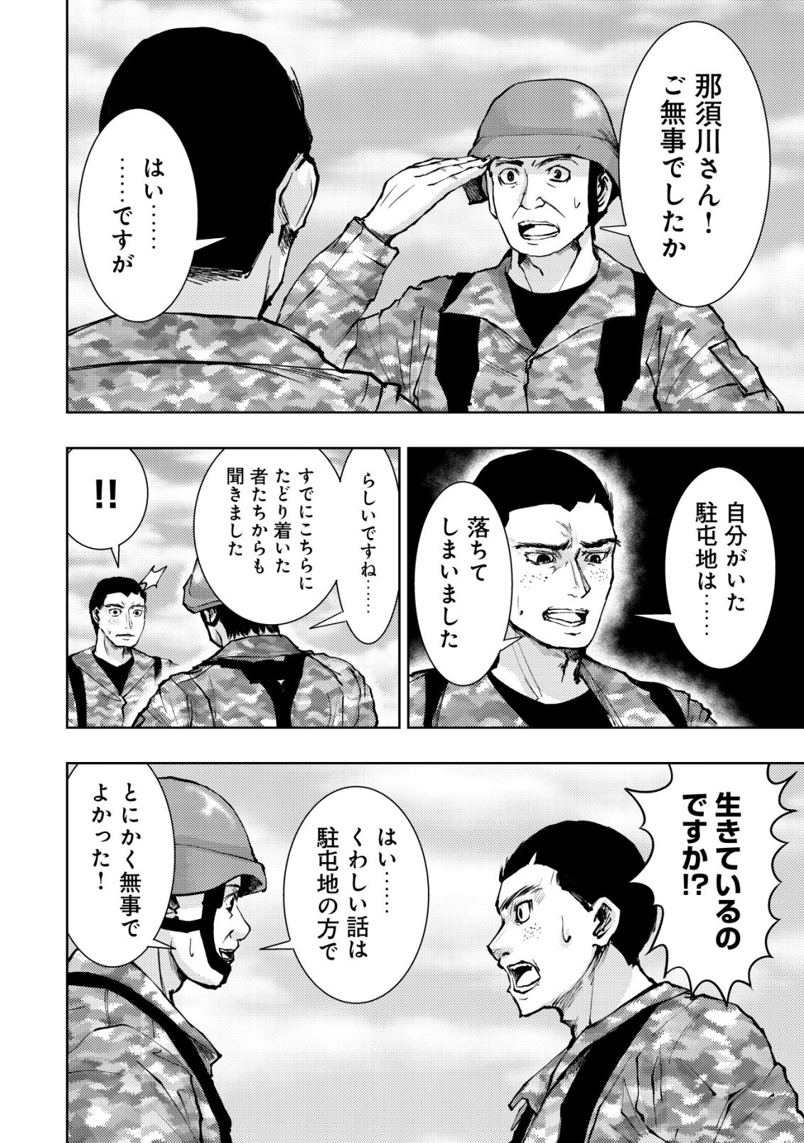 Isekai Kaeri no Ossan wa Shuumatsu Sekai de Musou Suru Chap 38 - Next Chap 39