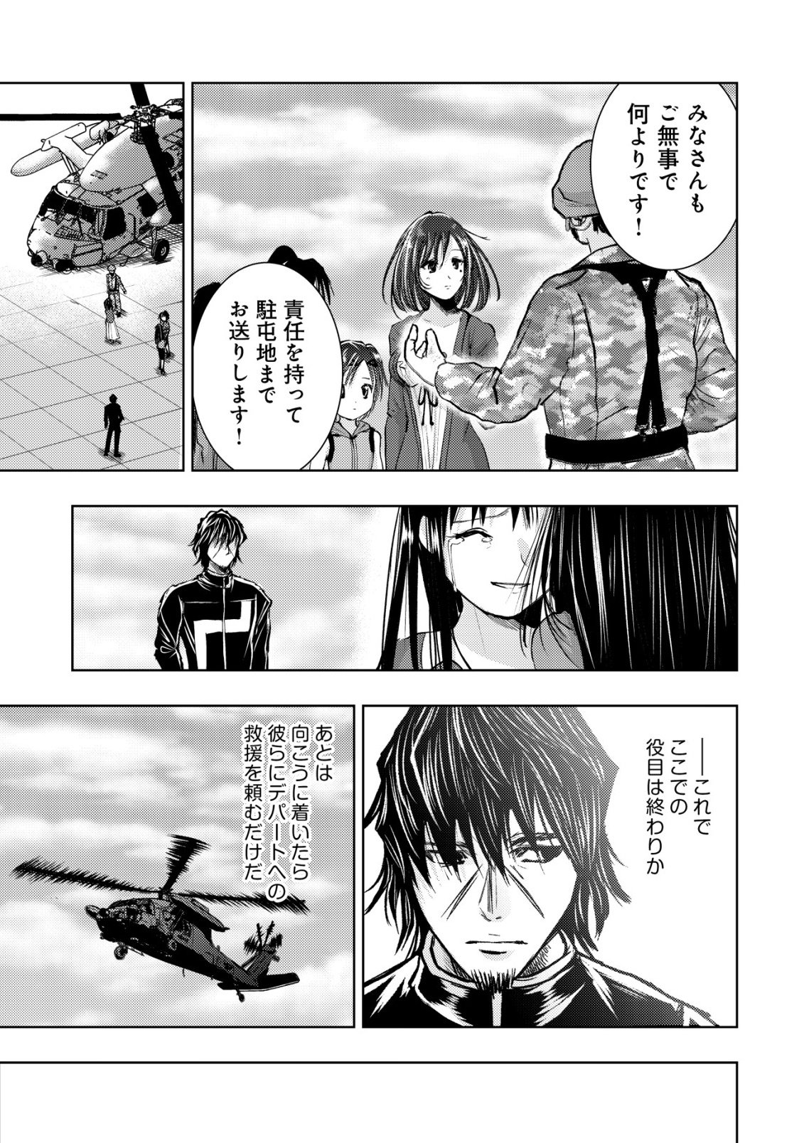 Isekai Kaeri no Ossan wa Shuumatsu Sekai de Musou Suru Chap 38 - Next Chap 39