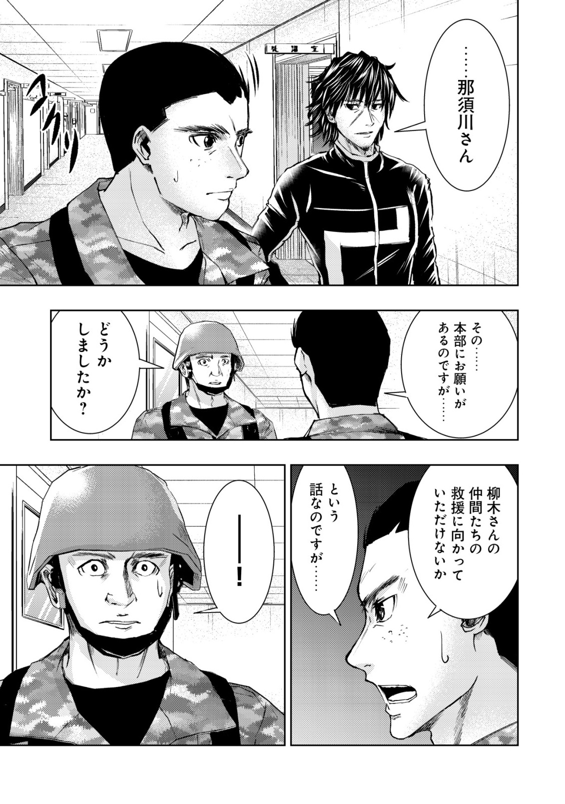 Isekai Kaeri no Ossan wa Shuumatsu Sekai de Musou Suru Chap 38 - Next Chap 39