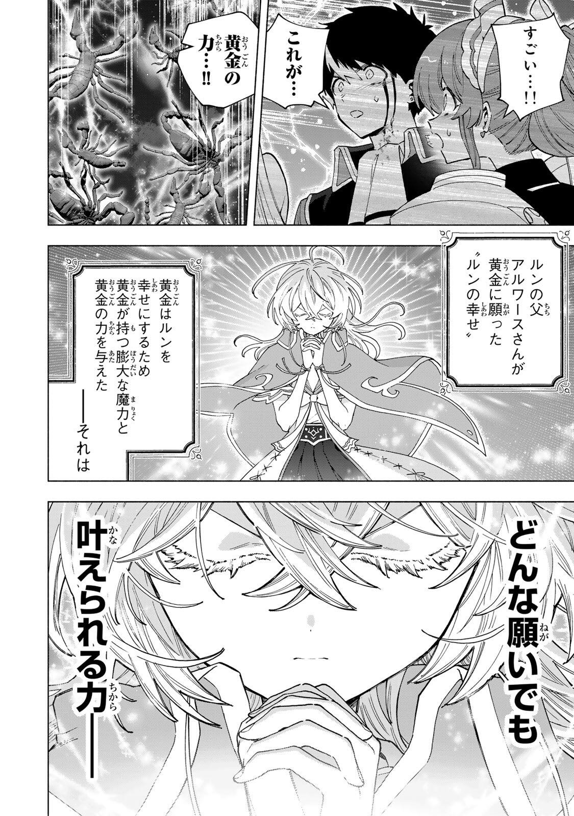 A-Rank Party o Ridatsu Shita Ore wa, Moto Oshiego-tachi to Meikyuu Shinbu o Mezasu. Chap 175 - Next Chap 176