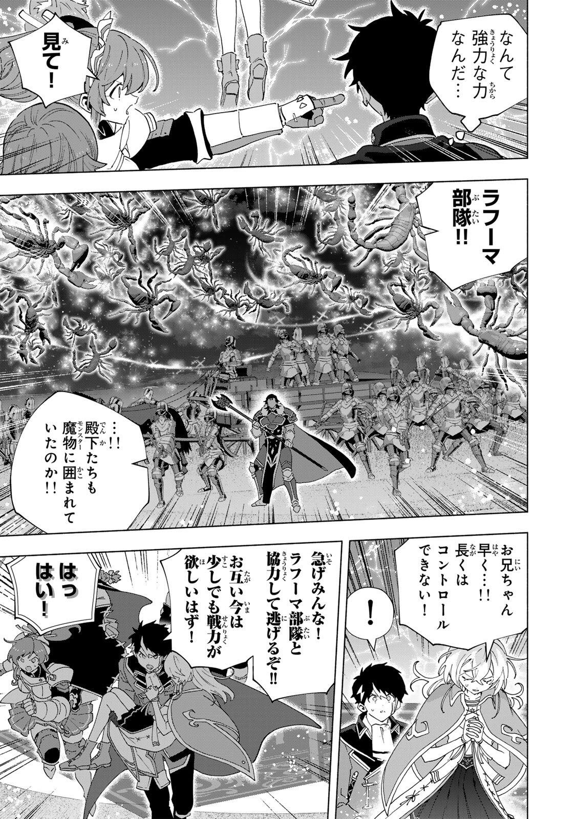 A-Rank Party o Ridatsu Shita Ore wa, Moto Oshiego-tachi to Meikyuu Shinbu o Mezasu. Chap 175 - Next Chap 176