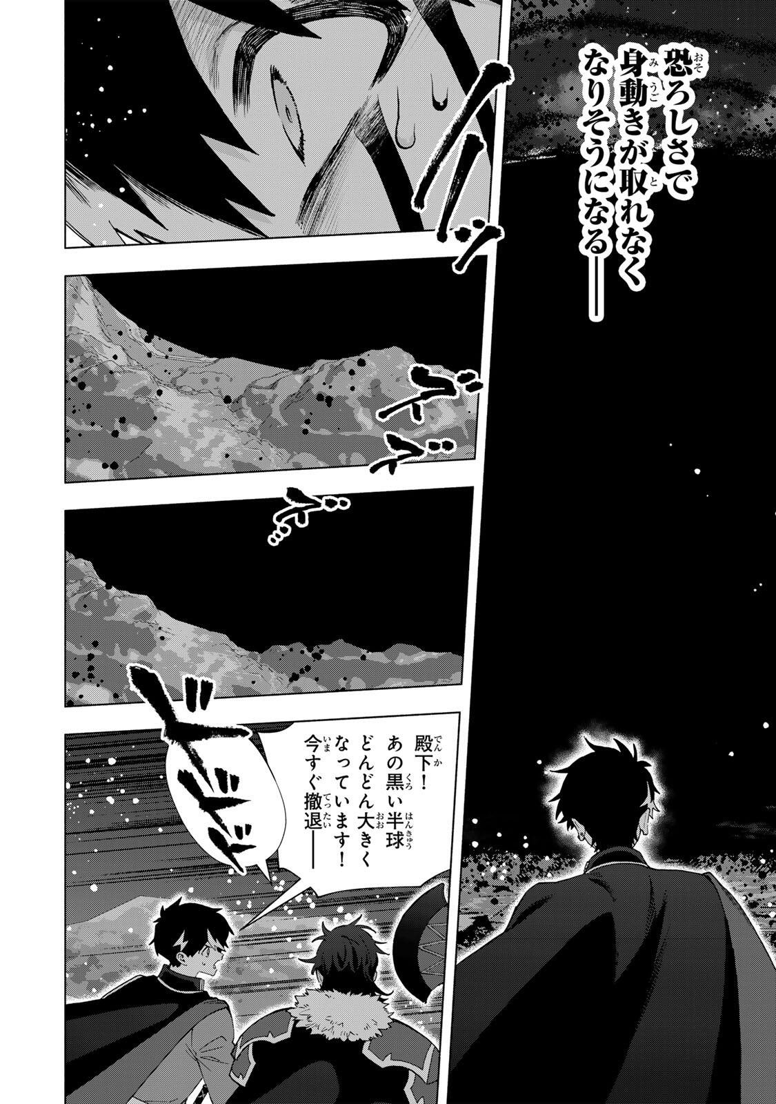A-Rank Party o Ridatsu Shita Ore wa, Moto Oshiego-tachi to Meikyuu Shinbu o Mezasu. Chap 175 - Next Chap 176