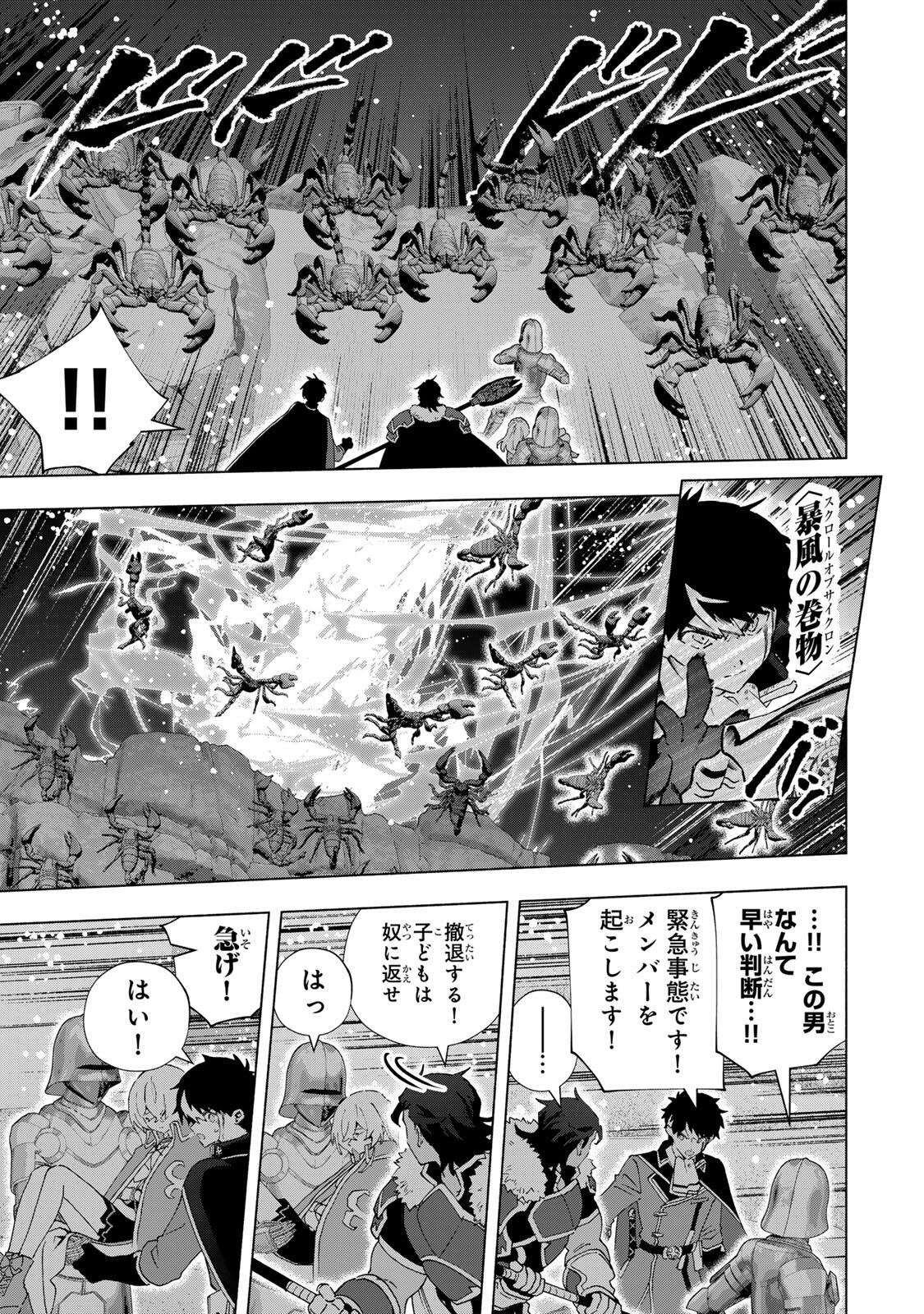 A-Rank Party o Ridatsu Shita Ore wa, Moto Oshiego-tachi to Meikyuu Shinbu o Mezasu. Chap 175 - Next Chap 176