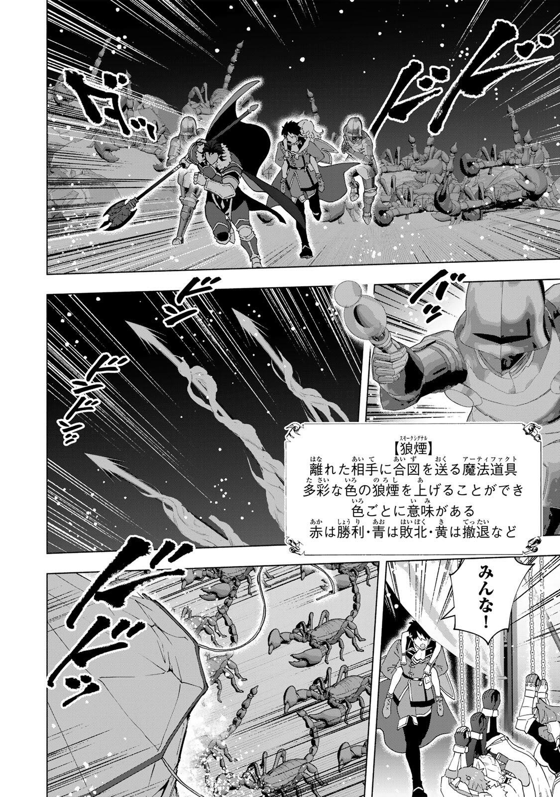 A-Rank Party o Ridatsu Shita Ore wa, Moto Oshiego-tachi to Meikyuu Shinbu o Mezasu. Chap 175 - Next Chap 176