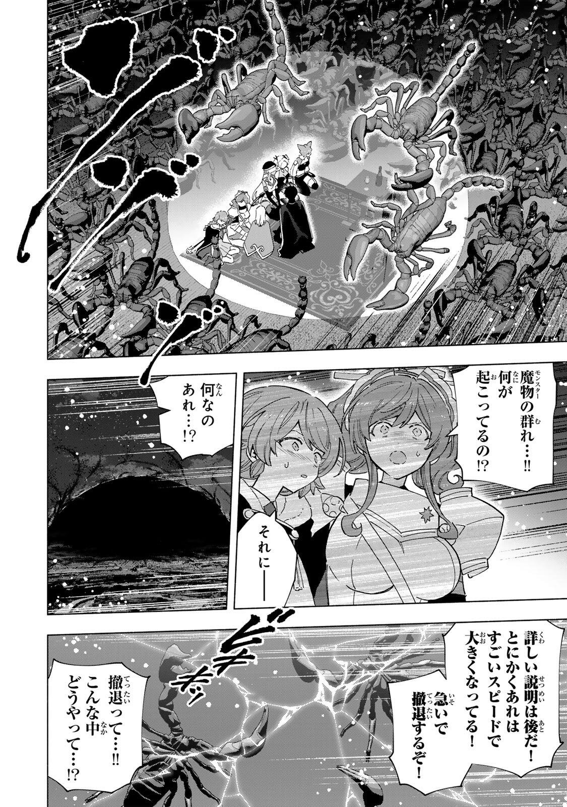 A-Rank Party o Ridatsu Shita Ore wa, Moto Oshiego-tachi to Meikyuu Shinbu o Mezasu. Chap 175 - Next Chap 176