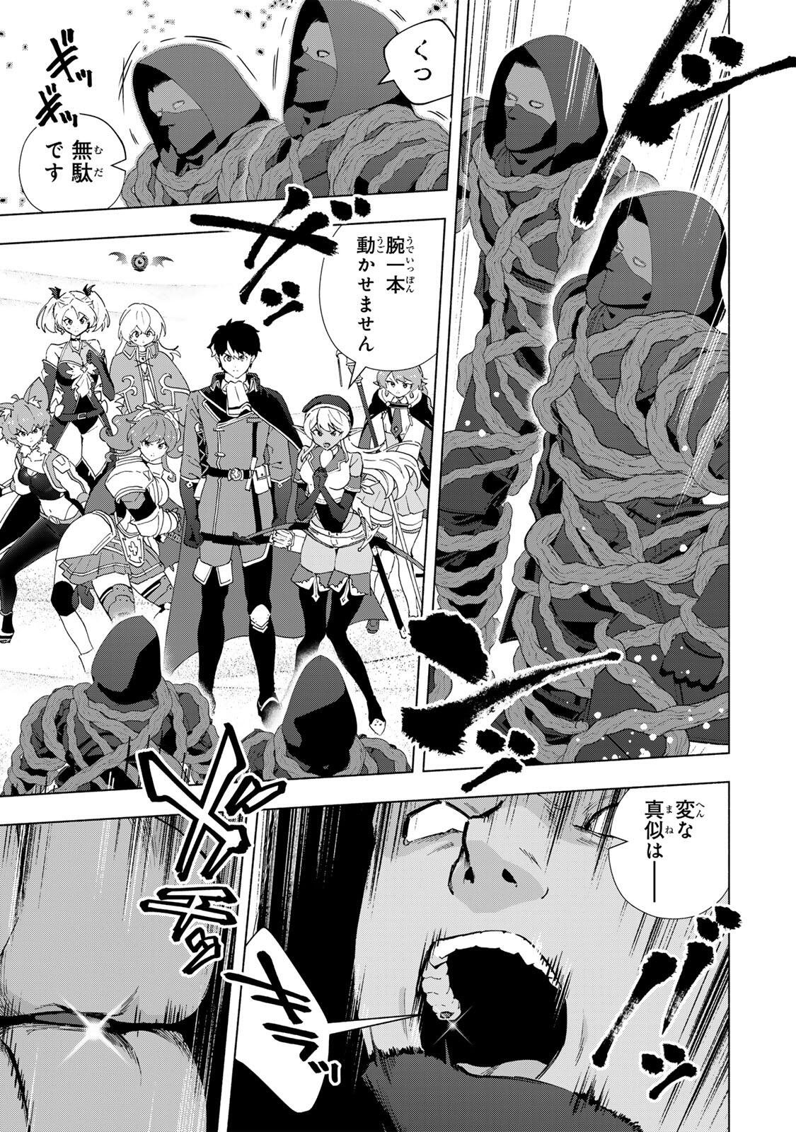 A-Rank Party o Ridatsu Shita Ore wa, Moto Oshiego-tachi to Meikyuu Shinbu o Mezasu. Chap 173 - Next Chap 174