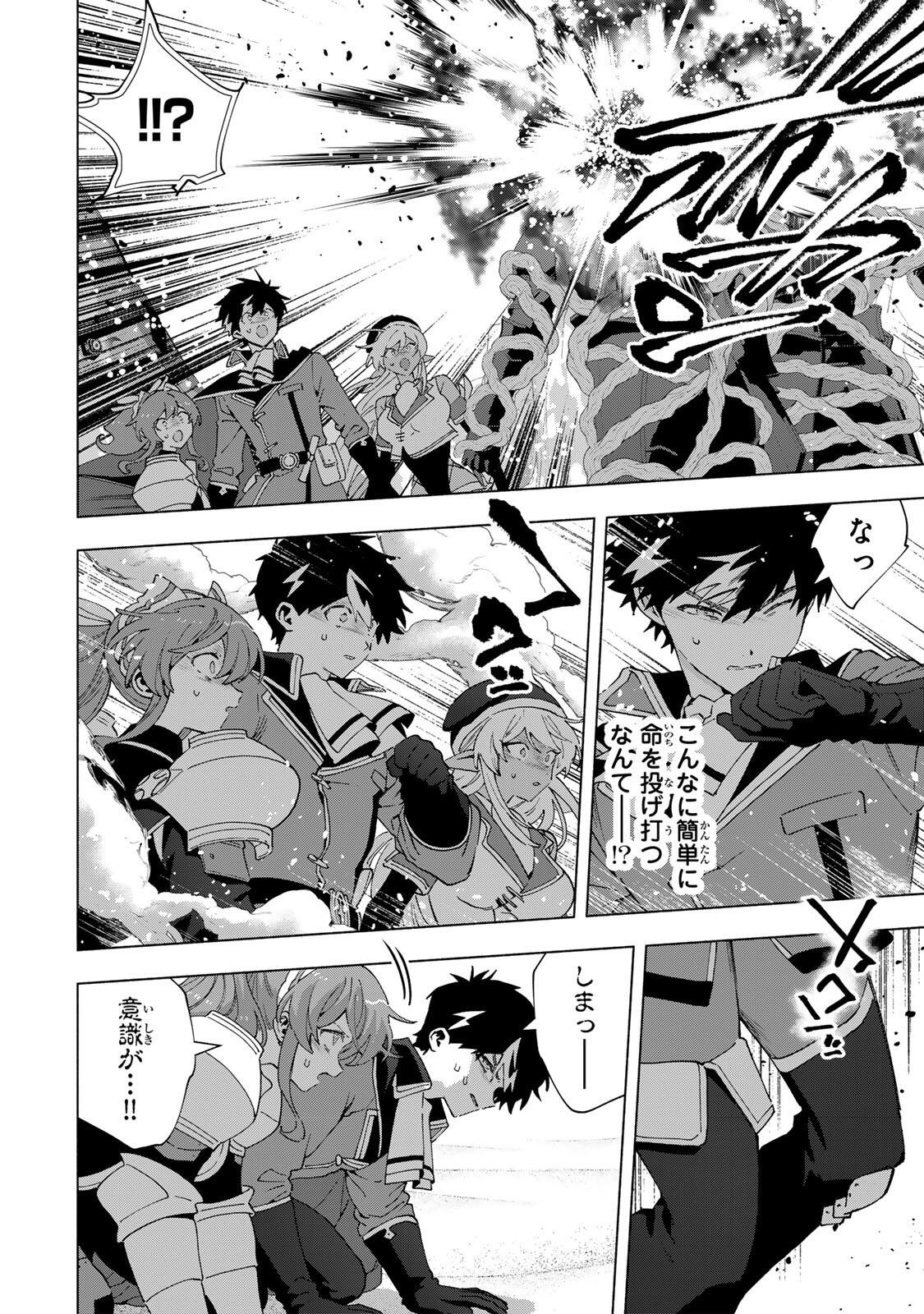 A-Rank Party o Ridatsu Shita Ore wa, Moto Oshiego-tachi to Meikyuu Shinbu o Mezasu. Chap 173 - Next Chap 174