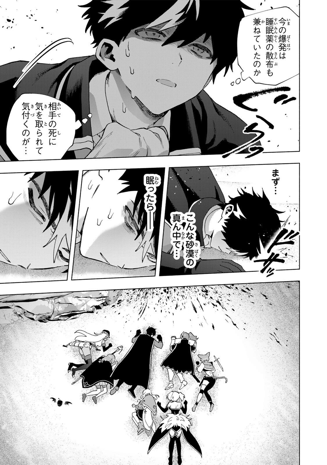 A-Rank Party o Ridatsu Shita Ore wa, Moto Oshiego-tachi to Meikyuu Shinbu o Mezasu. Chap 173 - Next Chap 174