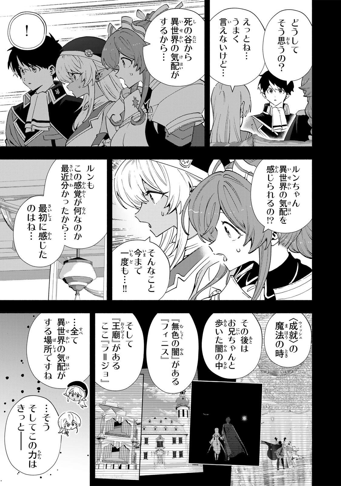 A-Rank Party o Ridatsu Shita Ore wa, Moto Oshiego-tachi to Meikyuu Shinbu o Mezasu. Chap 173 - Next Chap 174