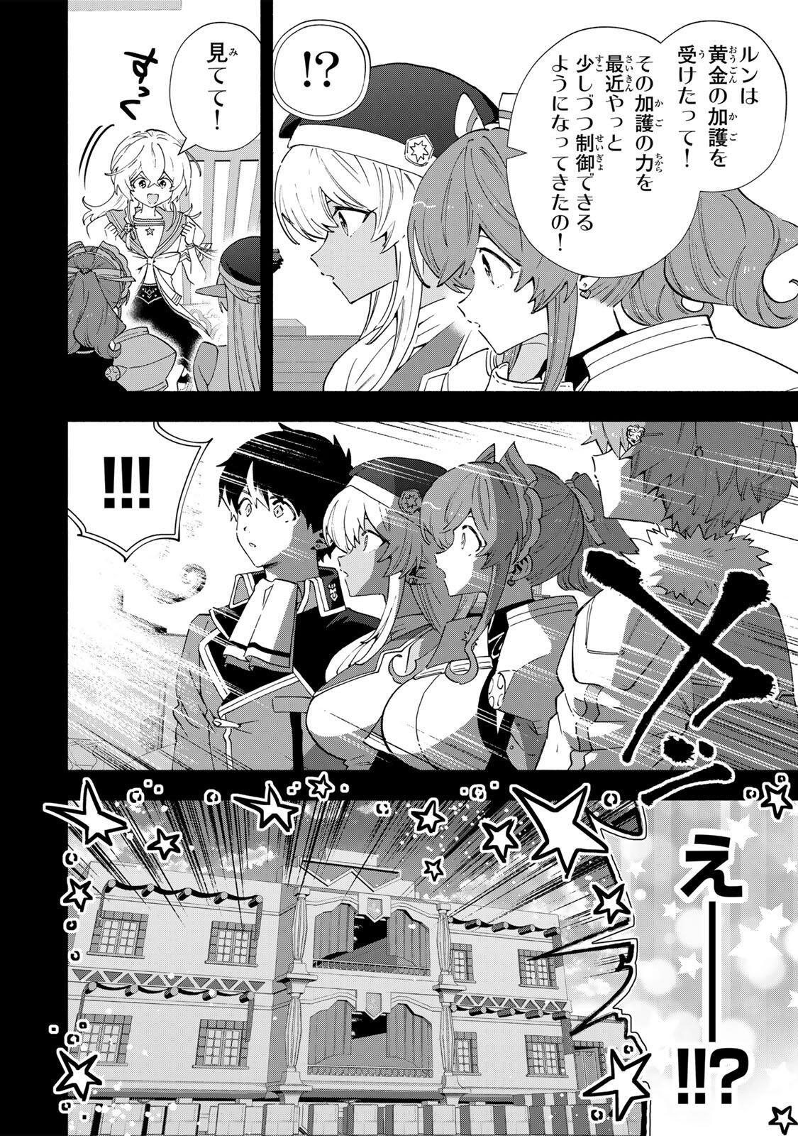 A-Rank Party o Ridatsu Shita Ore wa, Moto Oshiego-tachi to Meikyuu Shinbu o Mezasu. Chap 173 - Next Chap 174