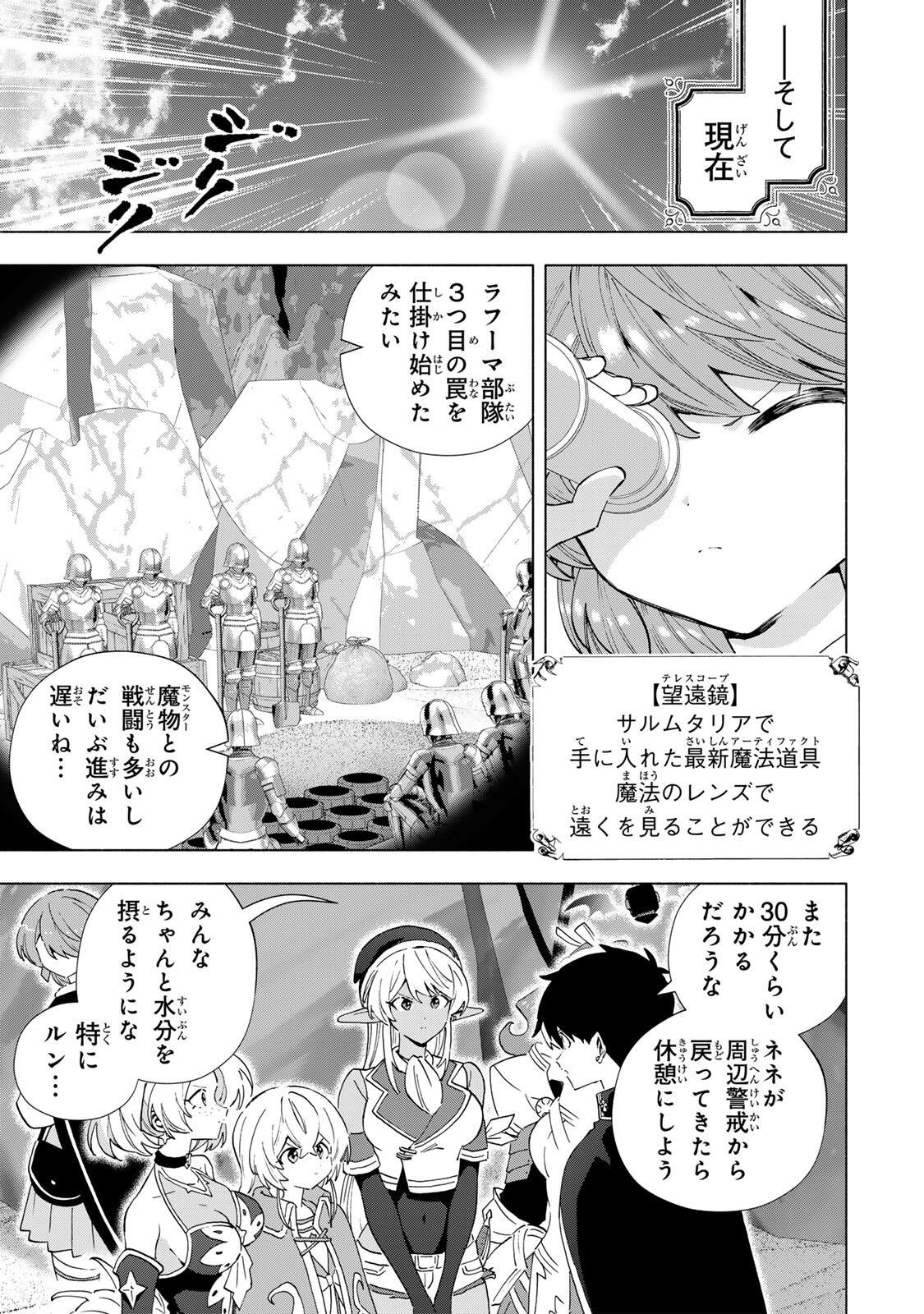 A-Rank Party o Ridatsu Shita Ore wa, Moto Oshiego-tachi to Meikyuu Shinbu o Mezasu. Chap 173 - Next Chap 174