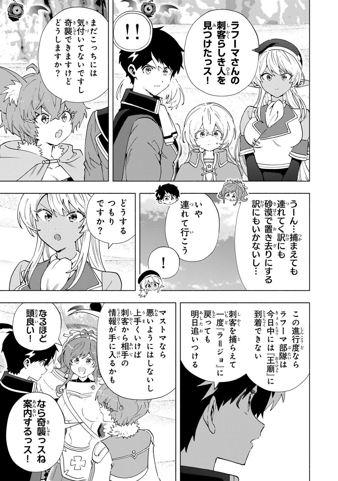 A-Rank Party o Ridatsu Shita Ore wa, Moto Oshiego-tachi to Meikyuu Shinbu o Mezasu. Chap 173 - Next Chap 174