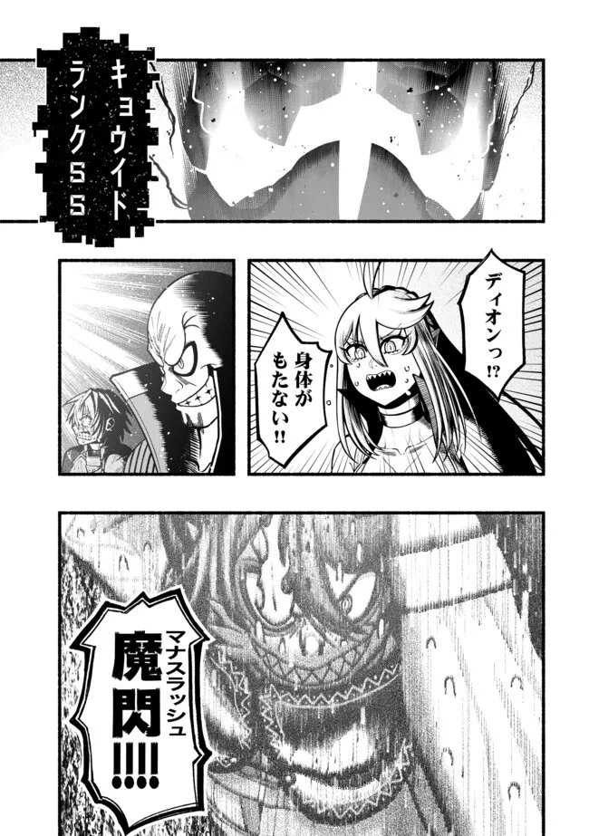 Ryuu to Ayumu Nariagari Boukensha-dou: Youzumi Toshite S-Rank Party kara Tsuihou Sareta Kaifuku Majutsushi, Suterareta Saki de Saikyou no Shinryuu o Fukkatsu Sasete Shimau Chap 63 - Next Chap 64