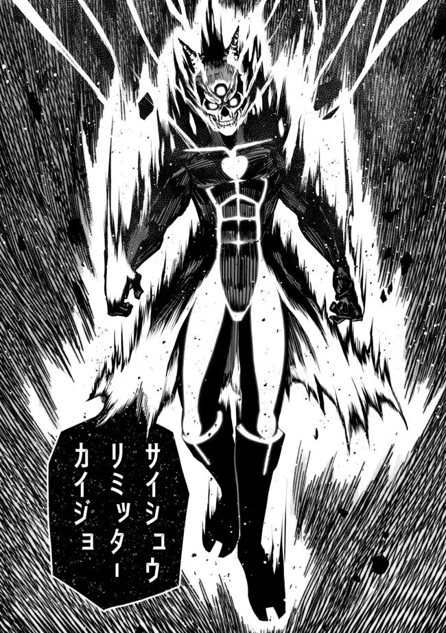 Ryuu to Ayumu Nariagari Boukensha-dou: Youzumi Toshite S-Rank Party kara Tsuihou Sareta Kaifuku Majutsushi, Suterareta Saki de Saikyou no Shinryuu o Fukkatsu Sasete Shimau Chap 63 - Next Chap 64