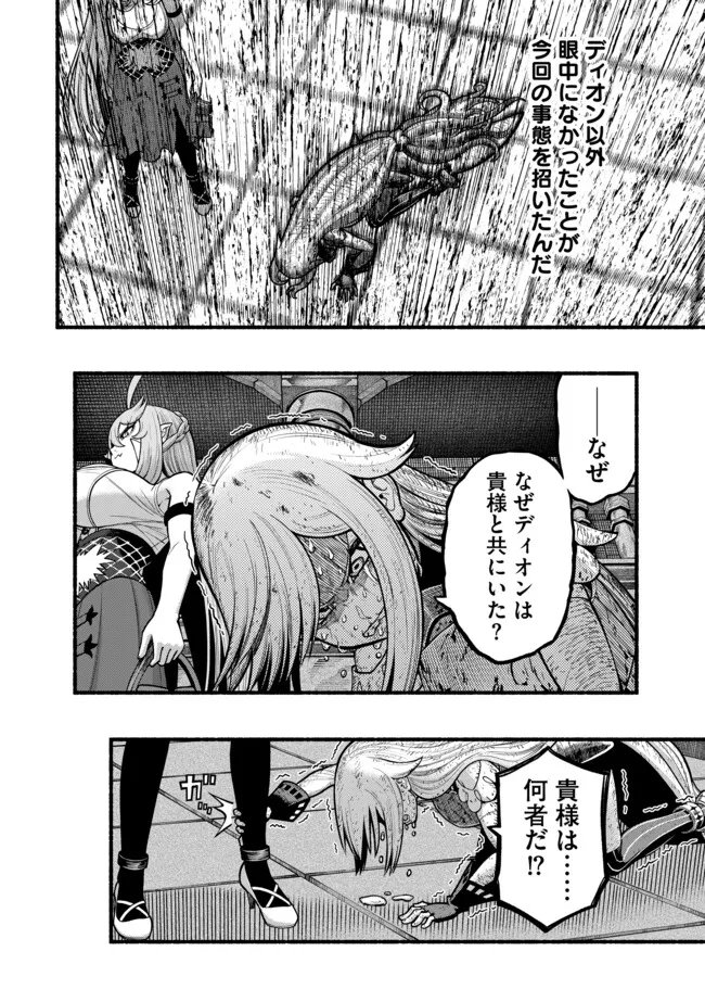 Ryuu to Ayumu Nariagari Boukensha-dou: Youzumi Toshite S-Rank Party kara Tsuihou Sareta Kaifuku Majutsushi, Suterareta Saki de Saikyou no Shinryuu o Fukkatsu Sasete Shimau Chap 63 - Next Chap 64