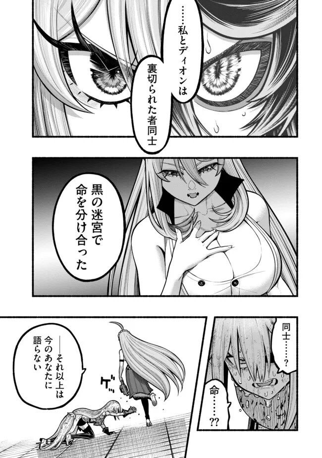 Ryuu to Ayumu Nariagari Boukensha-dou: Youzumi Toshite S-Rank Party kara Tsuihou Sareta Kaifuku Majutsushi, Suterareta Saki de Saikyou no Shinryuu o Fukkatsu Sasete Shimau Chap 63 - Next Chap 64