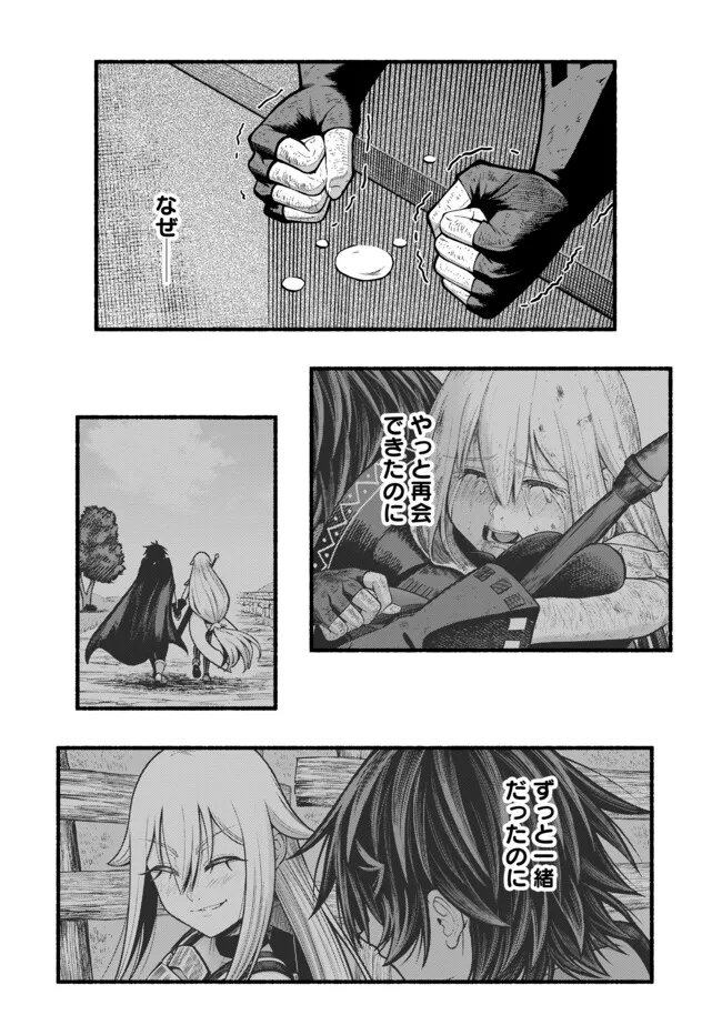 Ryuu to Ayumu Nariagari Boukensha-dou: Youzumi Toshite S-Rank Party kara Tsuihou Sareta Kaifuku Majutsushi, Suterareta Saki de Saikyou no Shinryuu o Fukkatsu Sasete Shimau Chap 63 - Next Chap 64