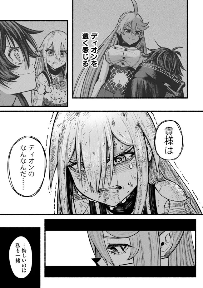 Ryuu to Ayumu Nariagari Boukensha-dou: Youzumi Toshite S-Rank Party kara Tsuihou Sareta Kaifuku Majutsushi, Suterareta Saki de Saikyou no Shinryuu o Fukkatsu Sasete Shimau Chap 63 - Next Chap 64