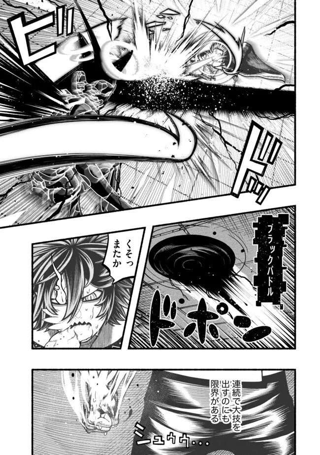 Ryuu to Ayumu Nariagari Boukensha-dou: Youzumi Toshite S-Rank Party kara Tsuihou Sareta Kaifuku Majutsushi, Suterareta Saki de Saikyou no Shinryuu o Fukkatsu Sasete Shimau Chap 63 - Next Chap 64