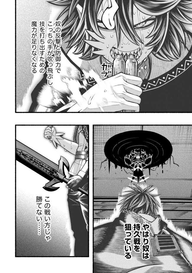 Ryuu to Ayumu Nariagari Boukensha-dou: Youzumi Toshite S-Rank Party kara Tsuihou Sareta Kaifuku Majutsushi, Suterareta Saki de Saikyou no Shinryuu o Fukkatsu Sasete Shimau Chap 63 - Next Chap 64