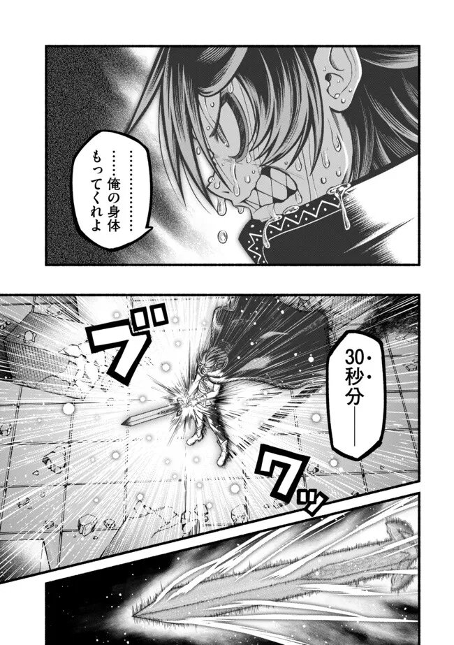 Ryuu to Ayumu Nariagari Boukensha-dou: Youzumi Toshite S-Rank Party kara Tsuihou Sareta Kaifuku Majutsushi, Suterareta Saki de Saikyou no Shinryuu o Fukkatsu Sasete Shimau Chap 63 - Next Chap 64