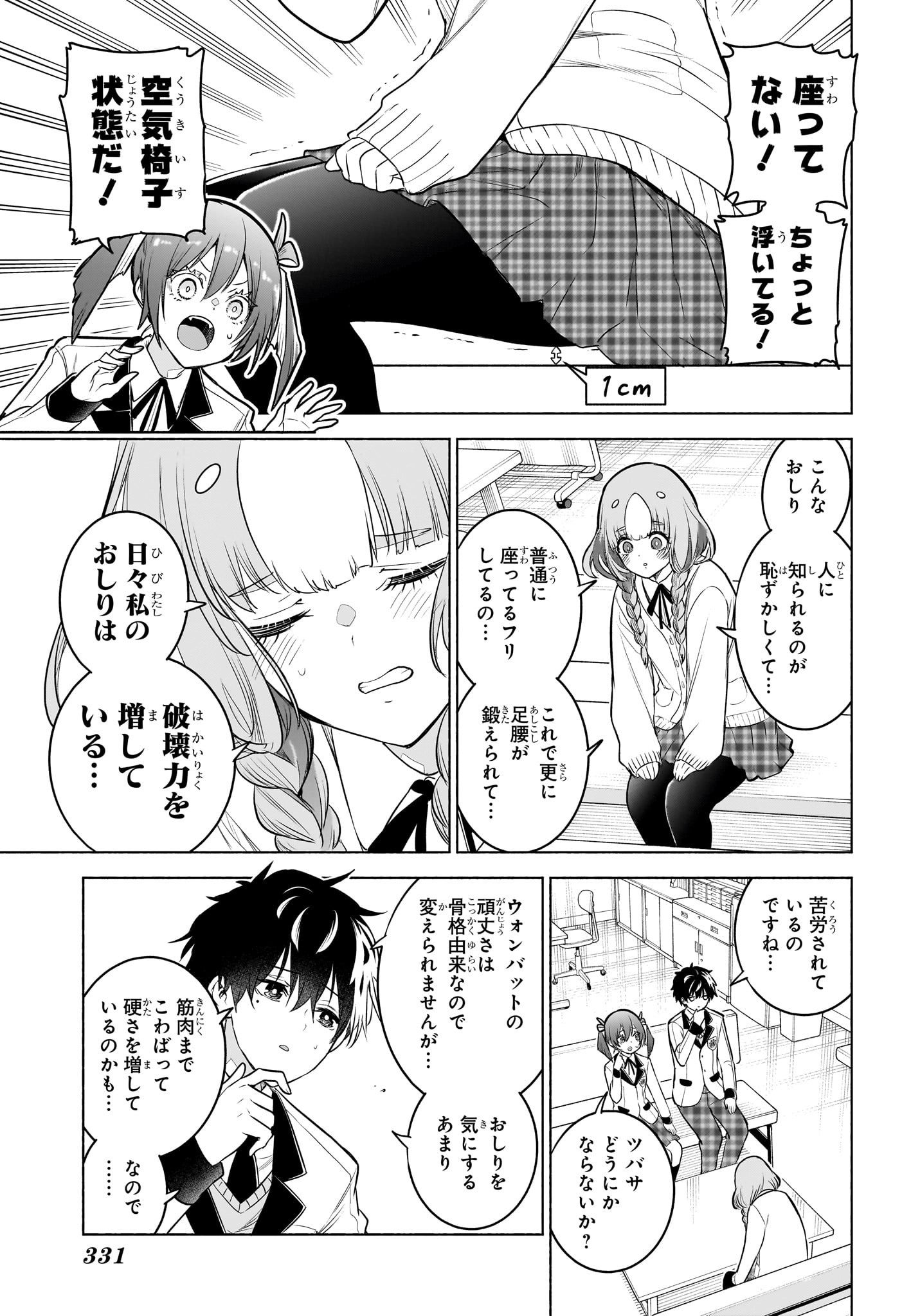 アニマルシグナル Chap 12 - Next Chap 13