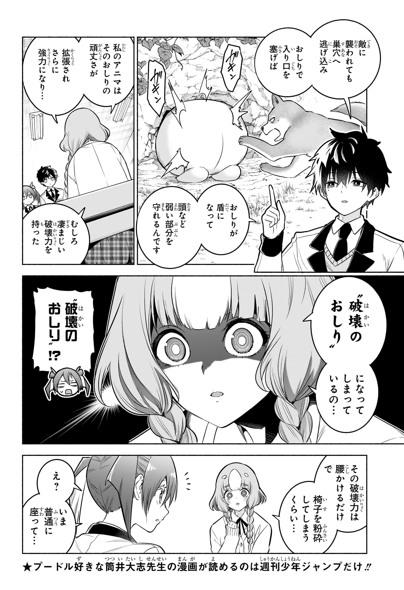 アニマルシグナル Chap 12 - Next Chap 13