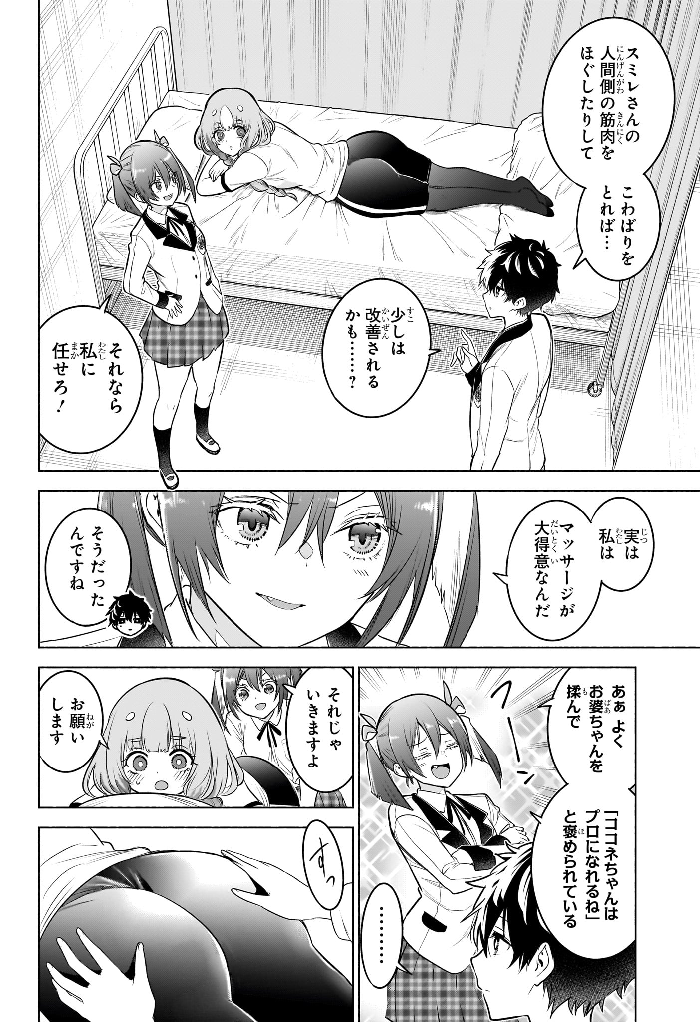 アニマルシグナル Chap 12 - Next Chap 13