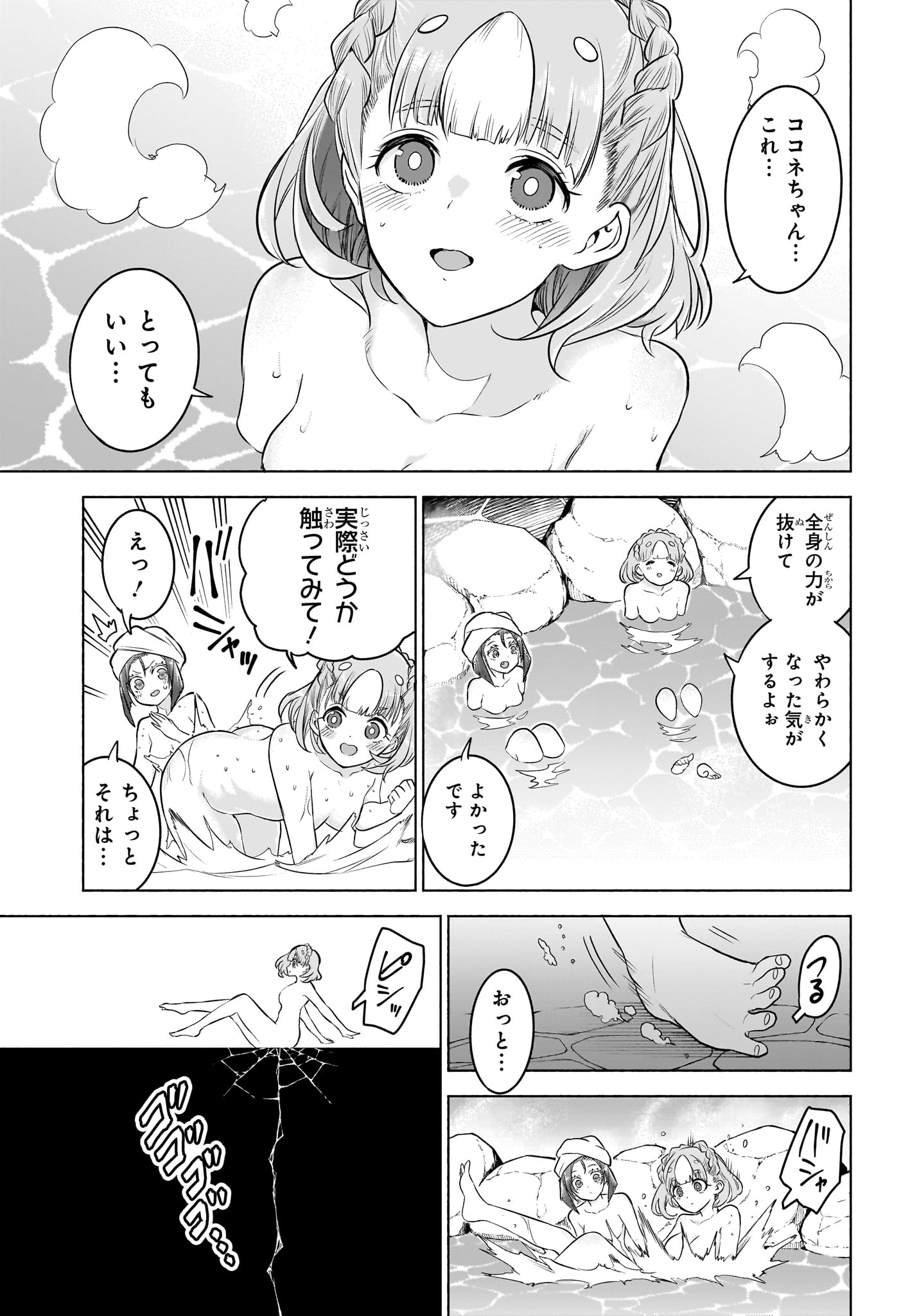 アニマルシグナル Chap 12 - Next Chap 13