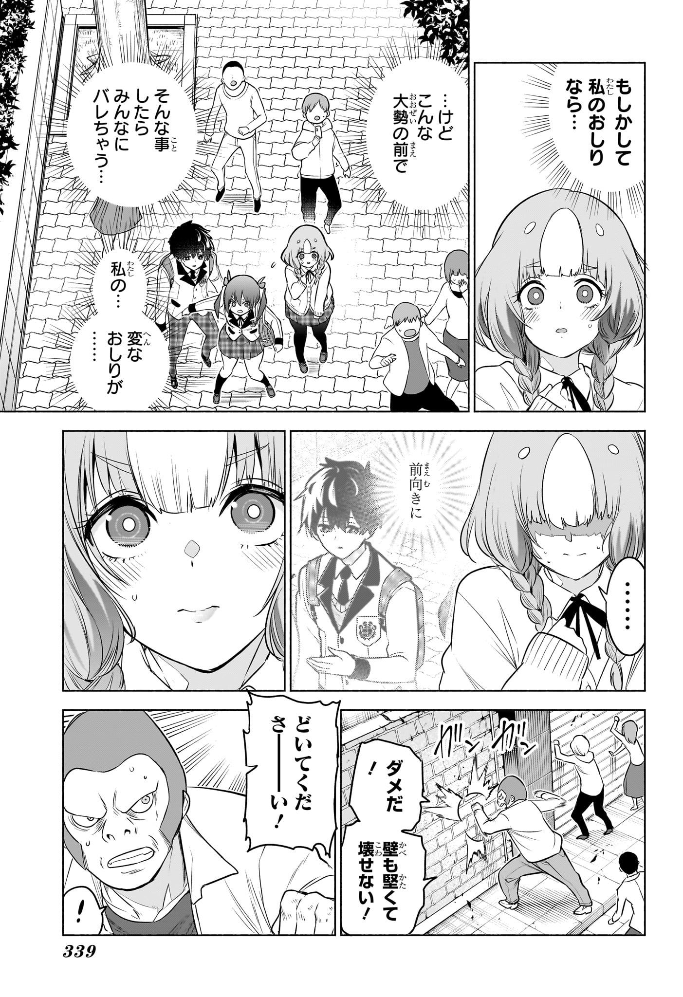 アニマルシグナル Chap 12 - Next Chap 13