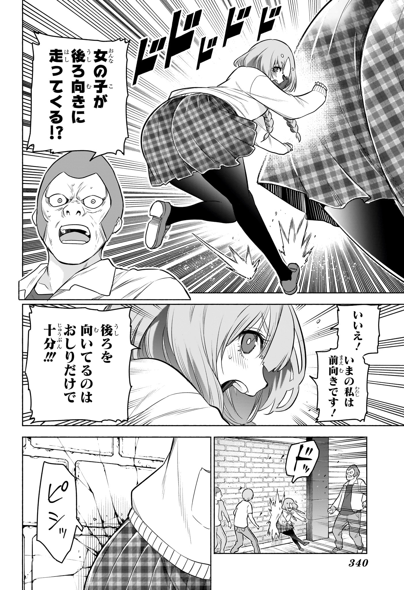 アニマルシグナル Chap 12 - Next Chap 13