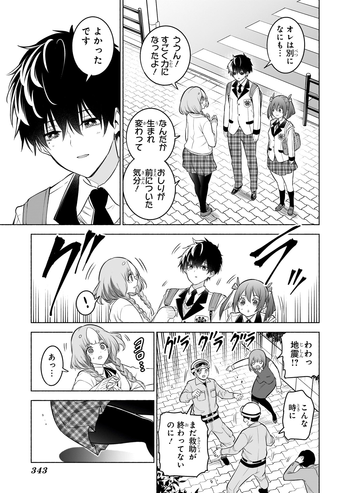 アニマルシグナル Chap 12 - Next Chap 13