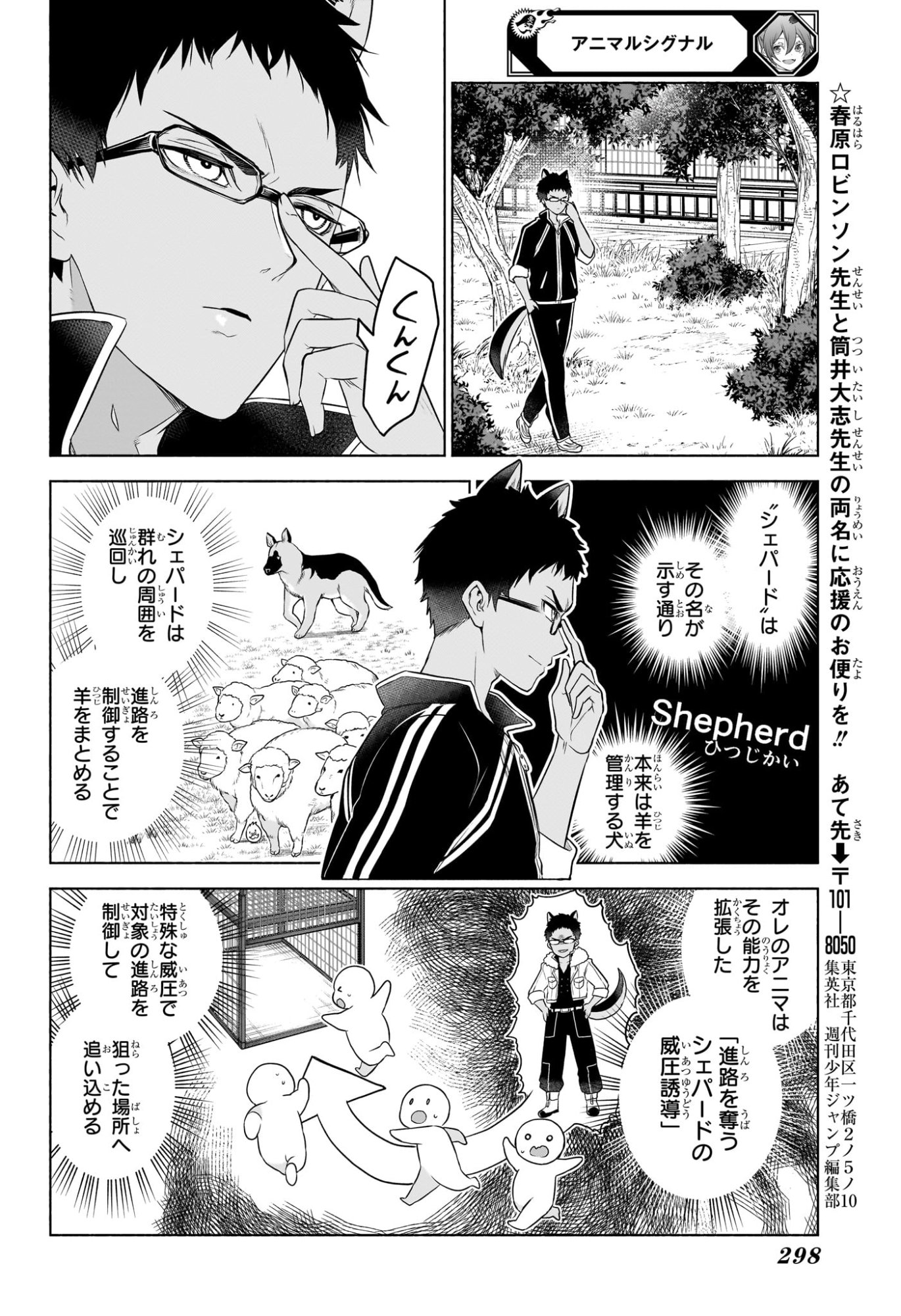 アニマルシグナル Chap 13 - Next Chap 14