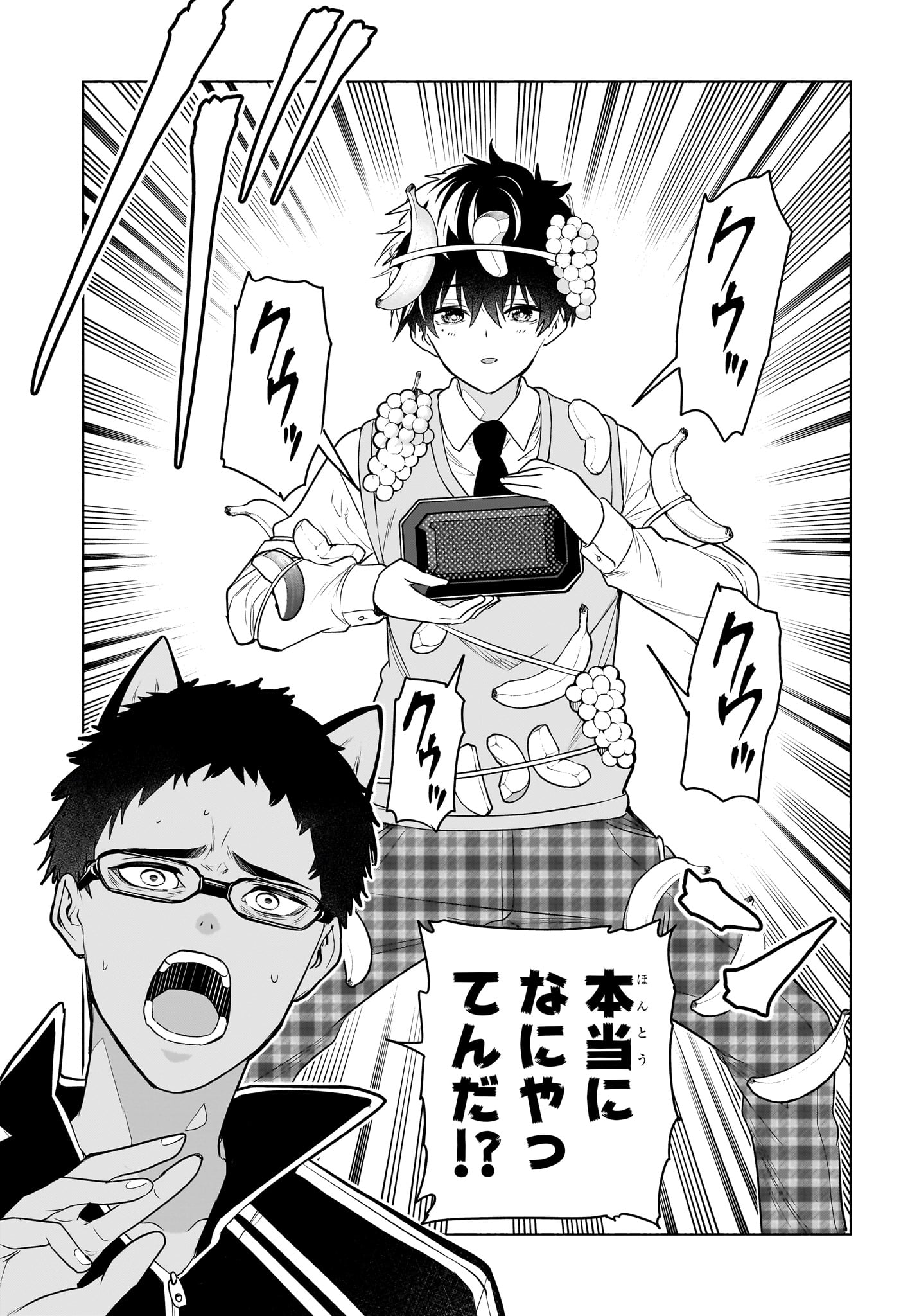 アニマルシグナル Chap 13 - Next Chap 14