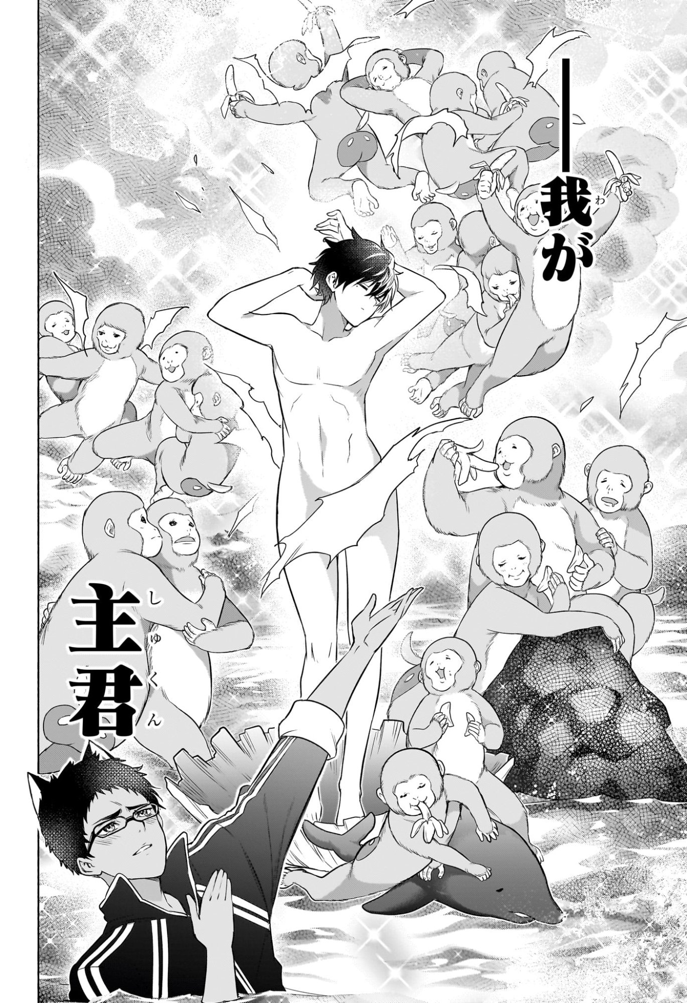 アニマルシグナル Chap 13 - Next Chap 14