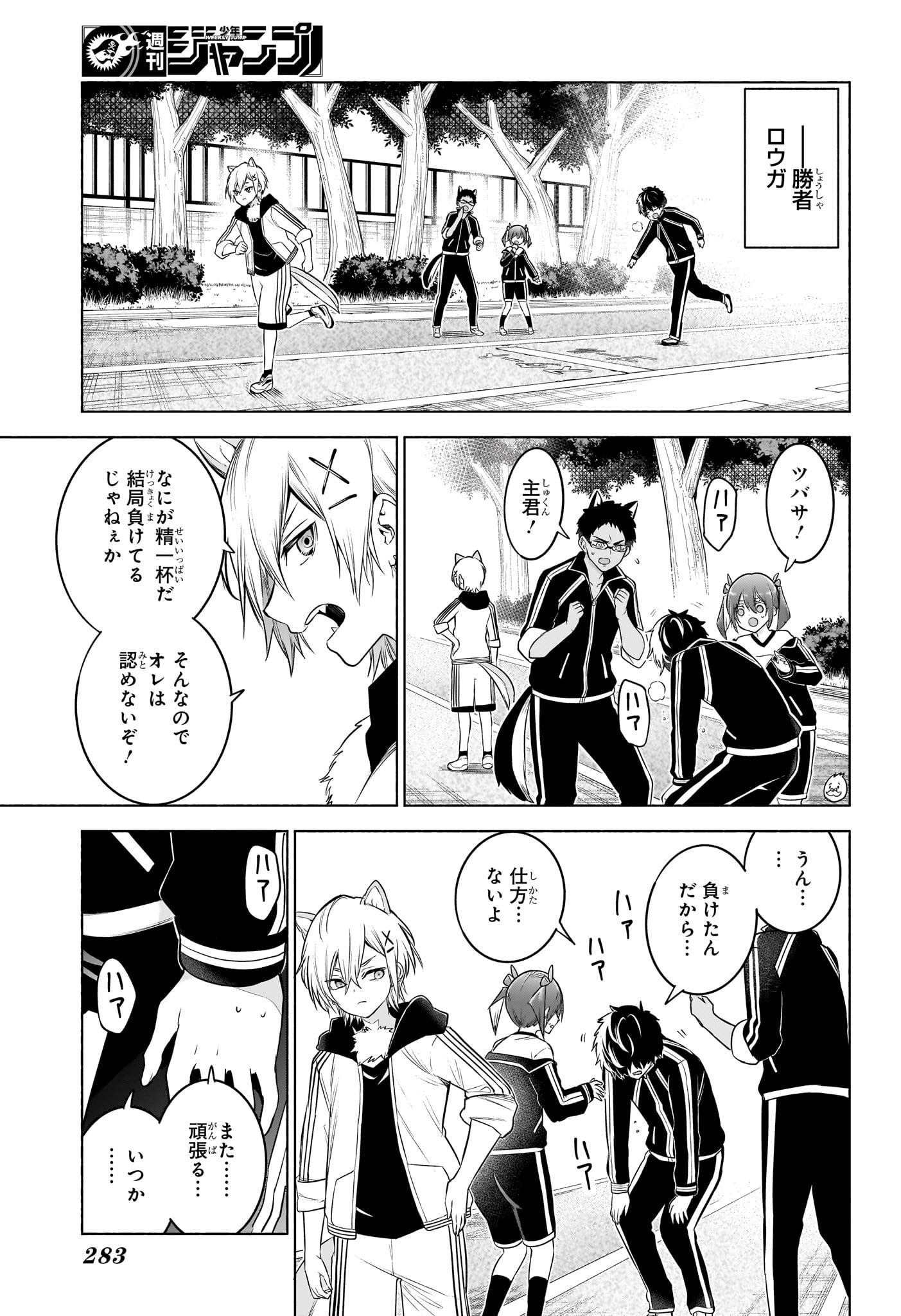 アニマルシグナル Chap 14 - Next Chap 15