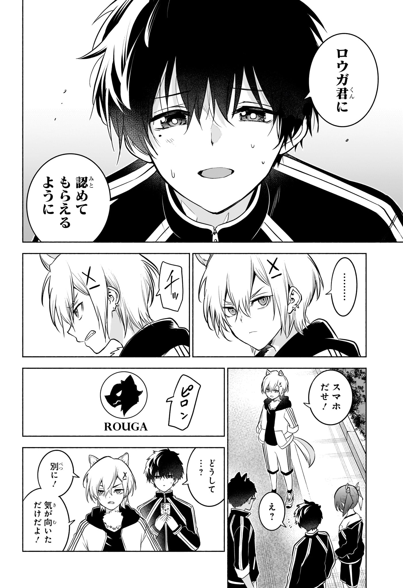アニマルシグナル Chap 14 - Next Chap 15