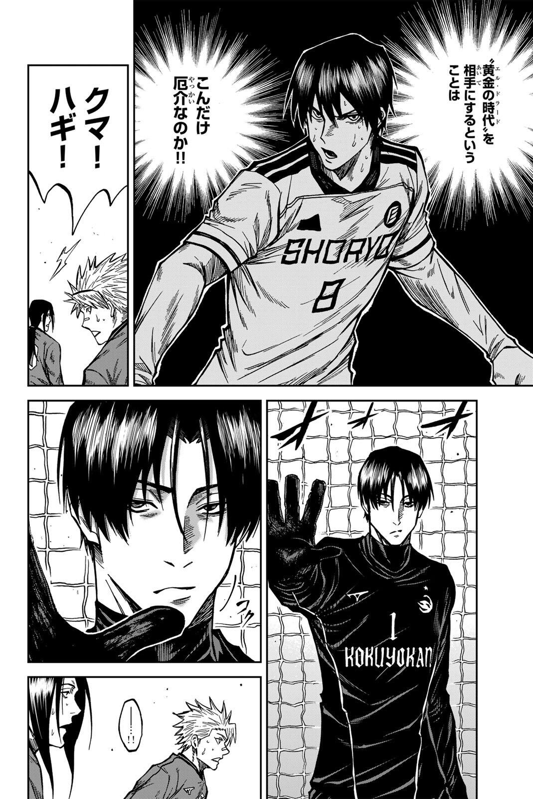 Aoku Somero Chap 214 - Next Chap 215