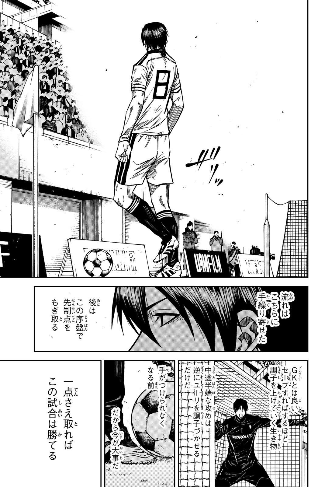 Aoku Somero Chap 214 - Next Chap 215