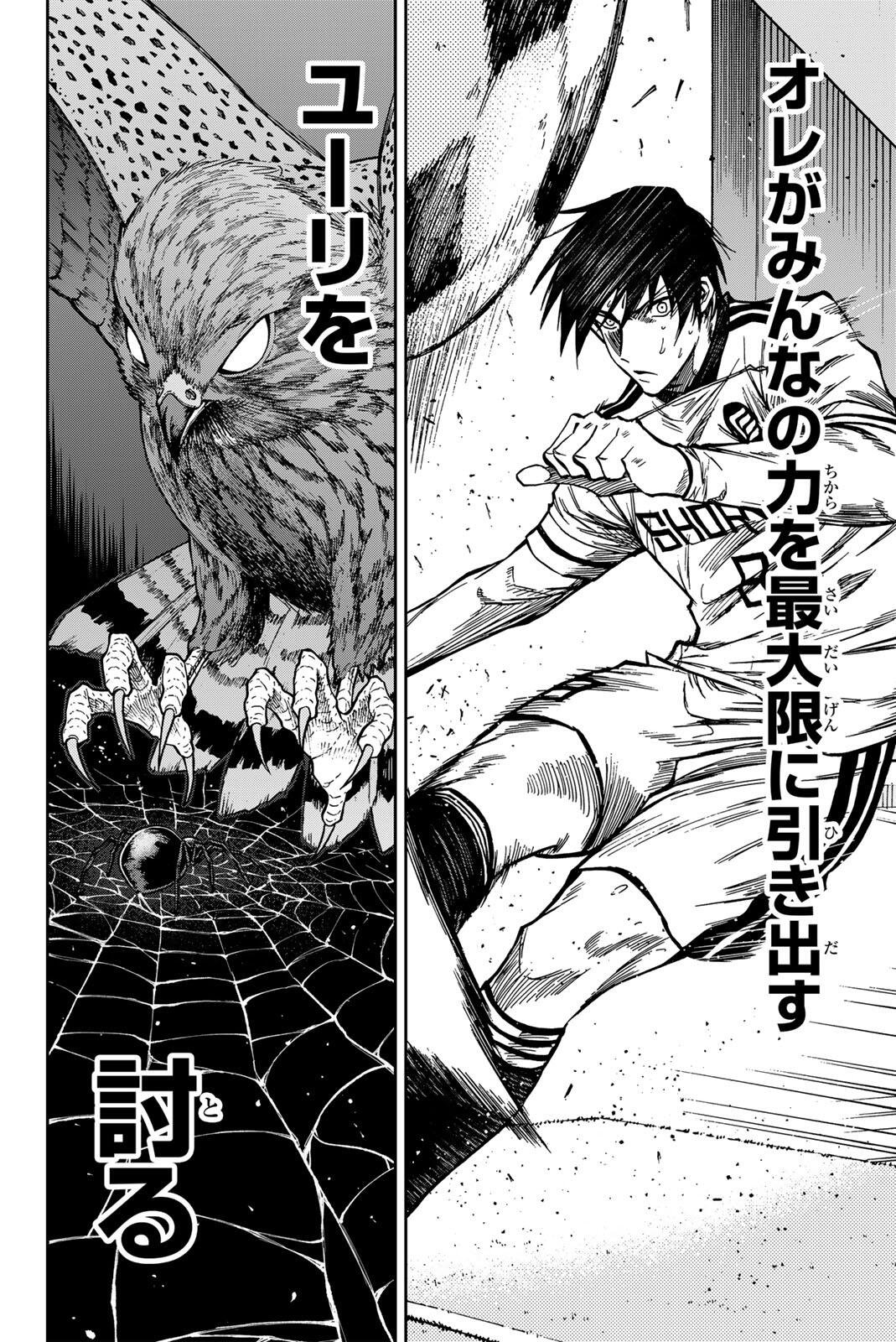 Aoku Somero Chap 214 - Next Chap 215