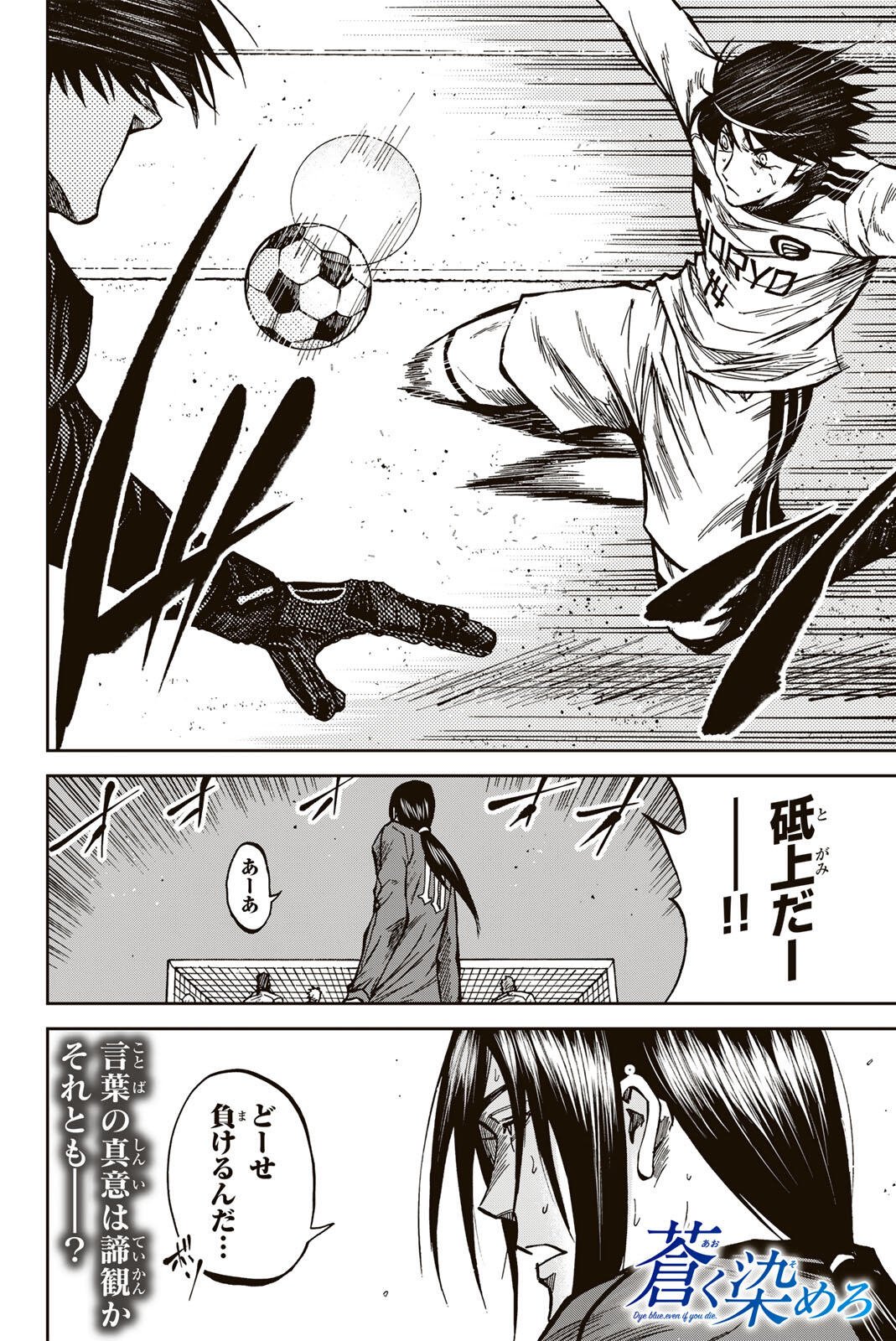 Aoku Somero Chap 214 - Next Chap 215