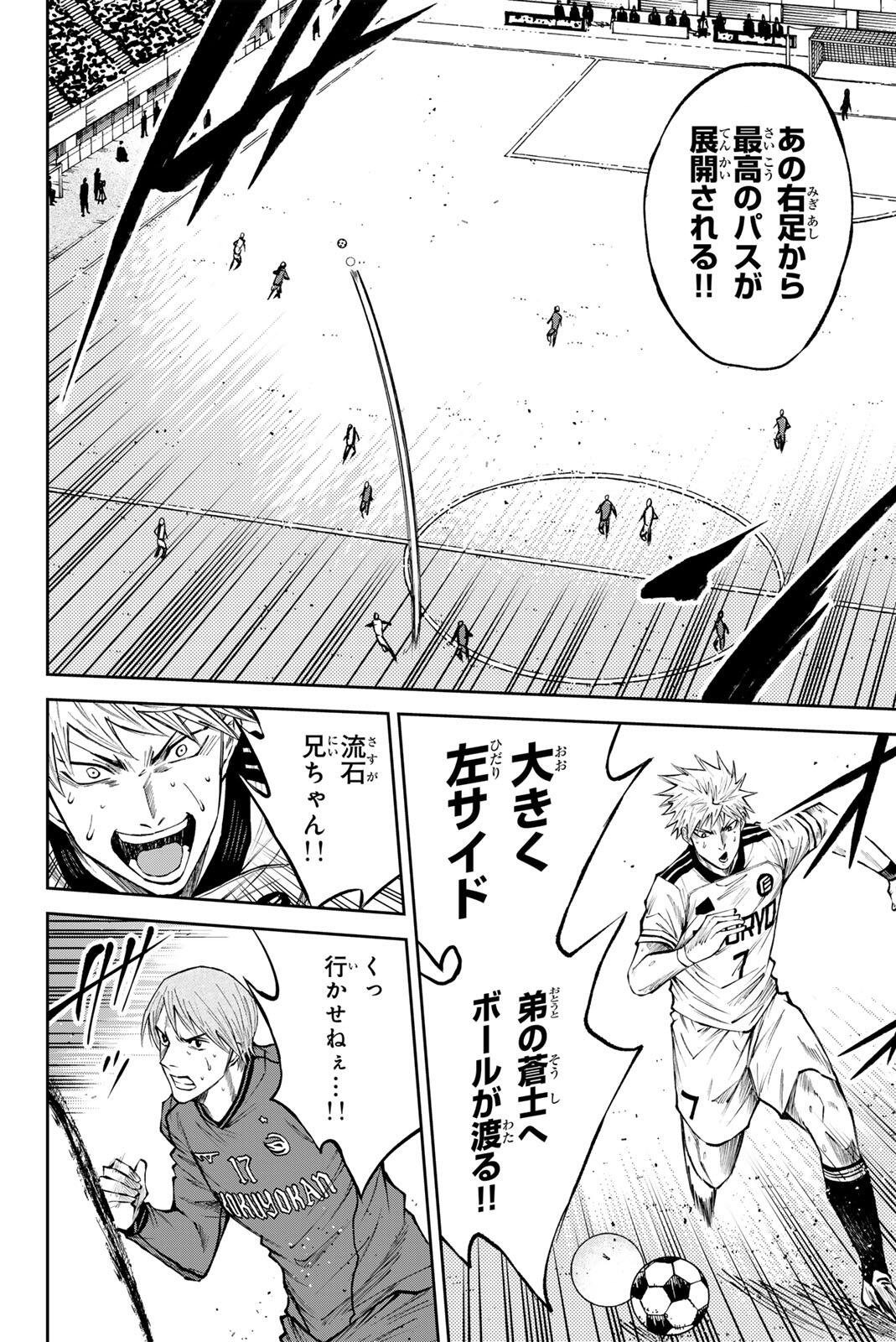 Aoku Somero Chap 214 - Next Chap 215