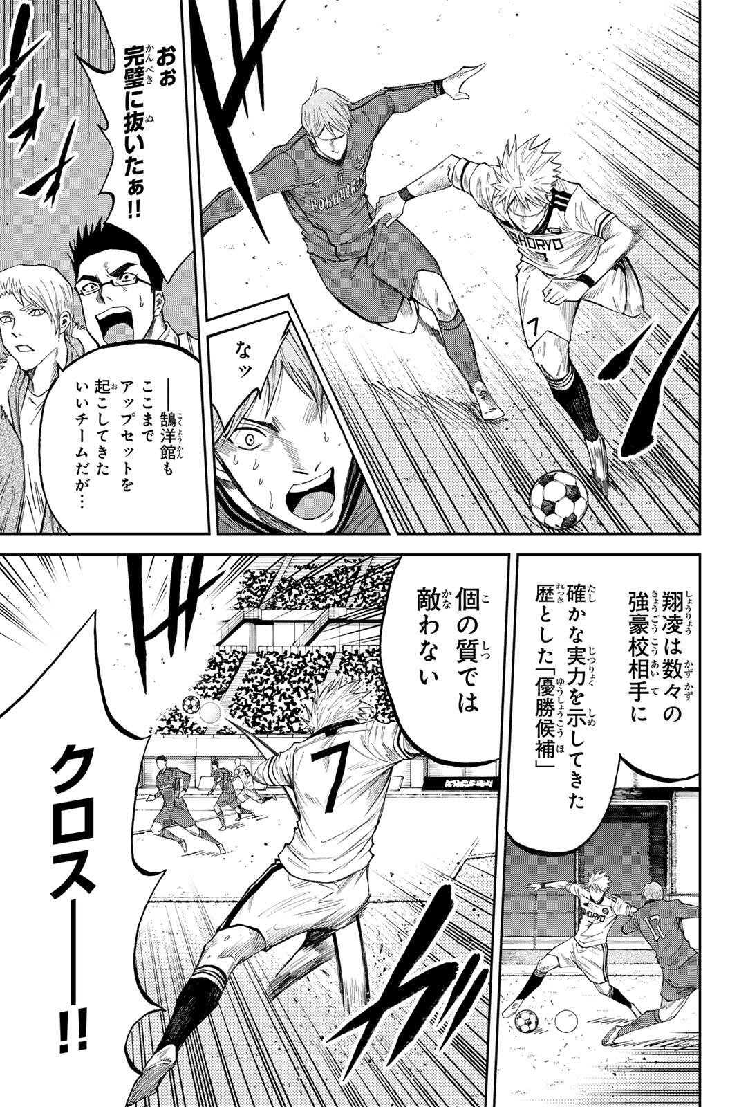Aoku Somero Chap 214 - Next Chap 215