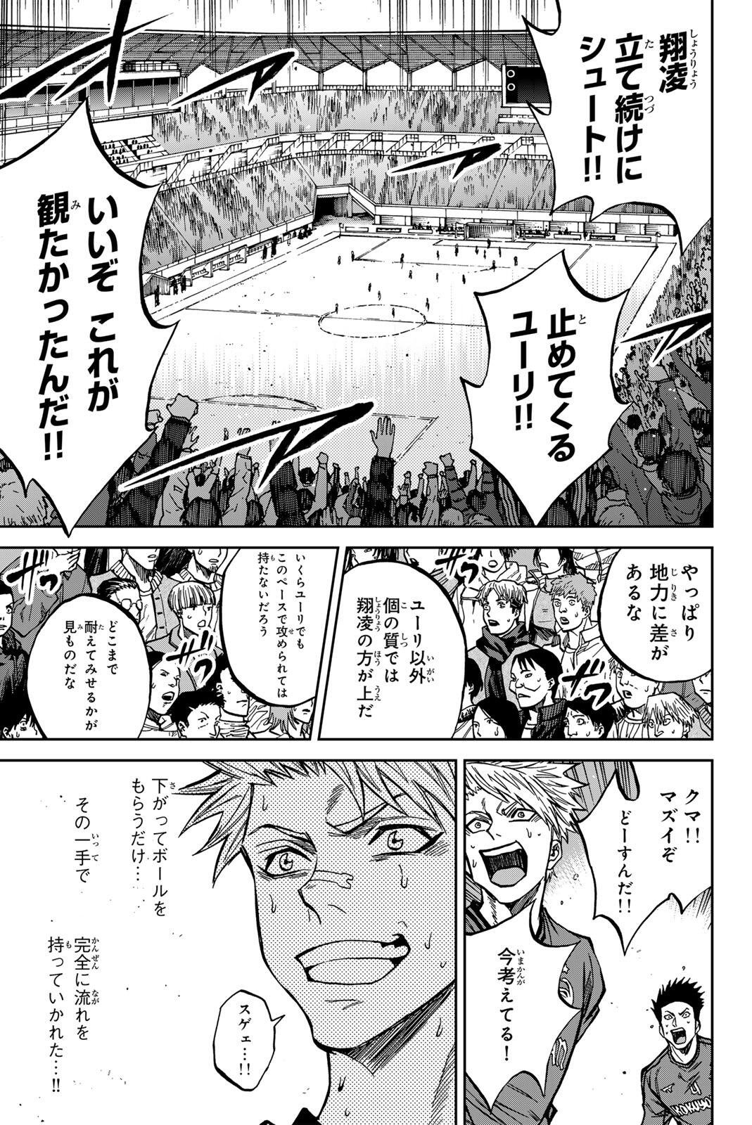 Aoku Somero Chap 214 - Next Chap 215