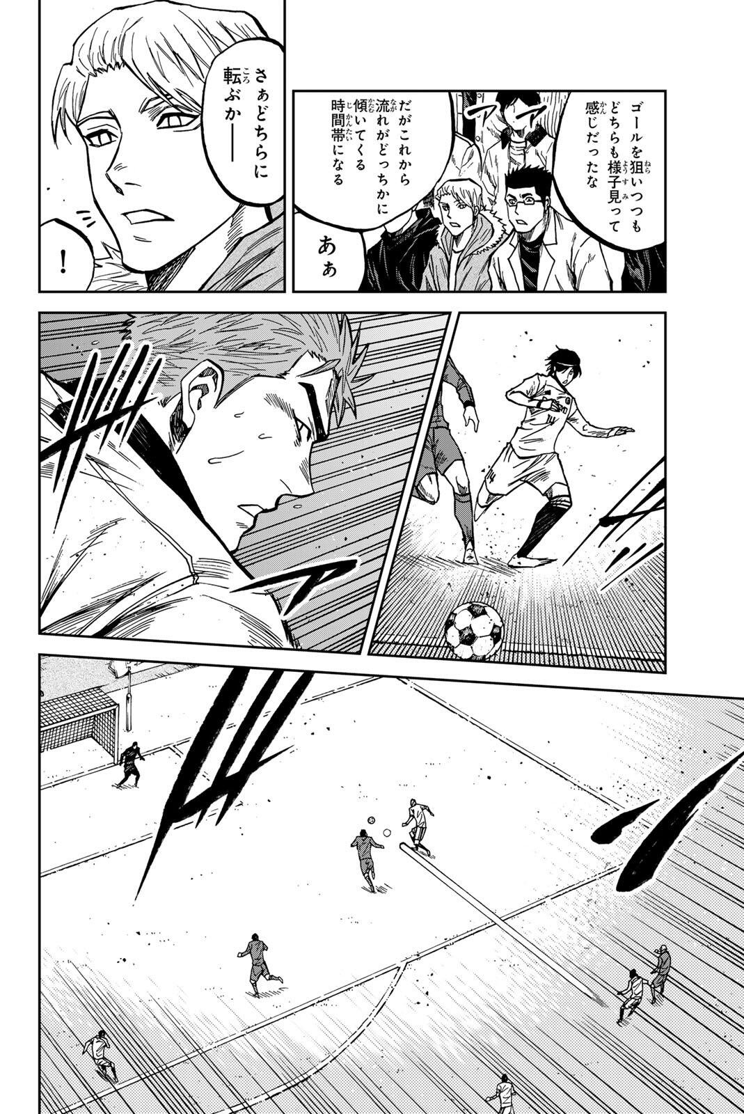 Aoku Somero Chap 214 - Next Chap 215