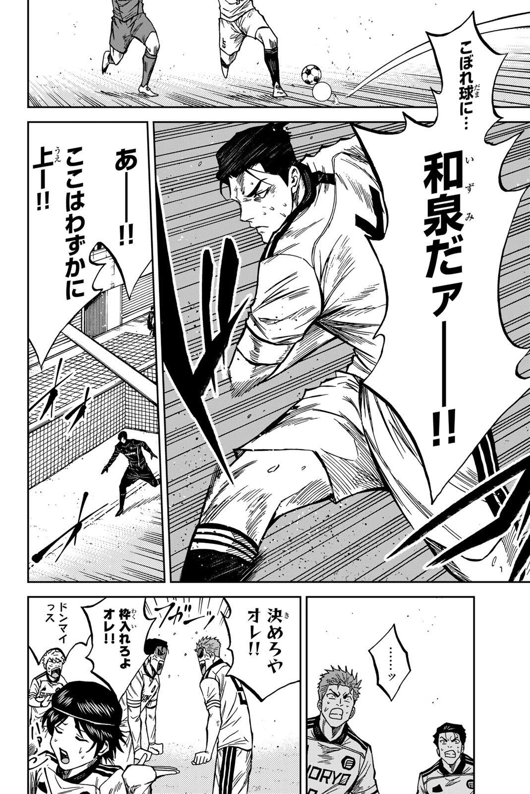 Aoku Somero Chap 214 - Next Chap 215