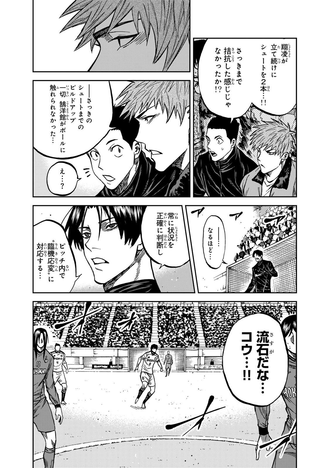 Aoku Somero Chap 214 - Next Chap 215
