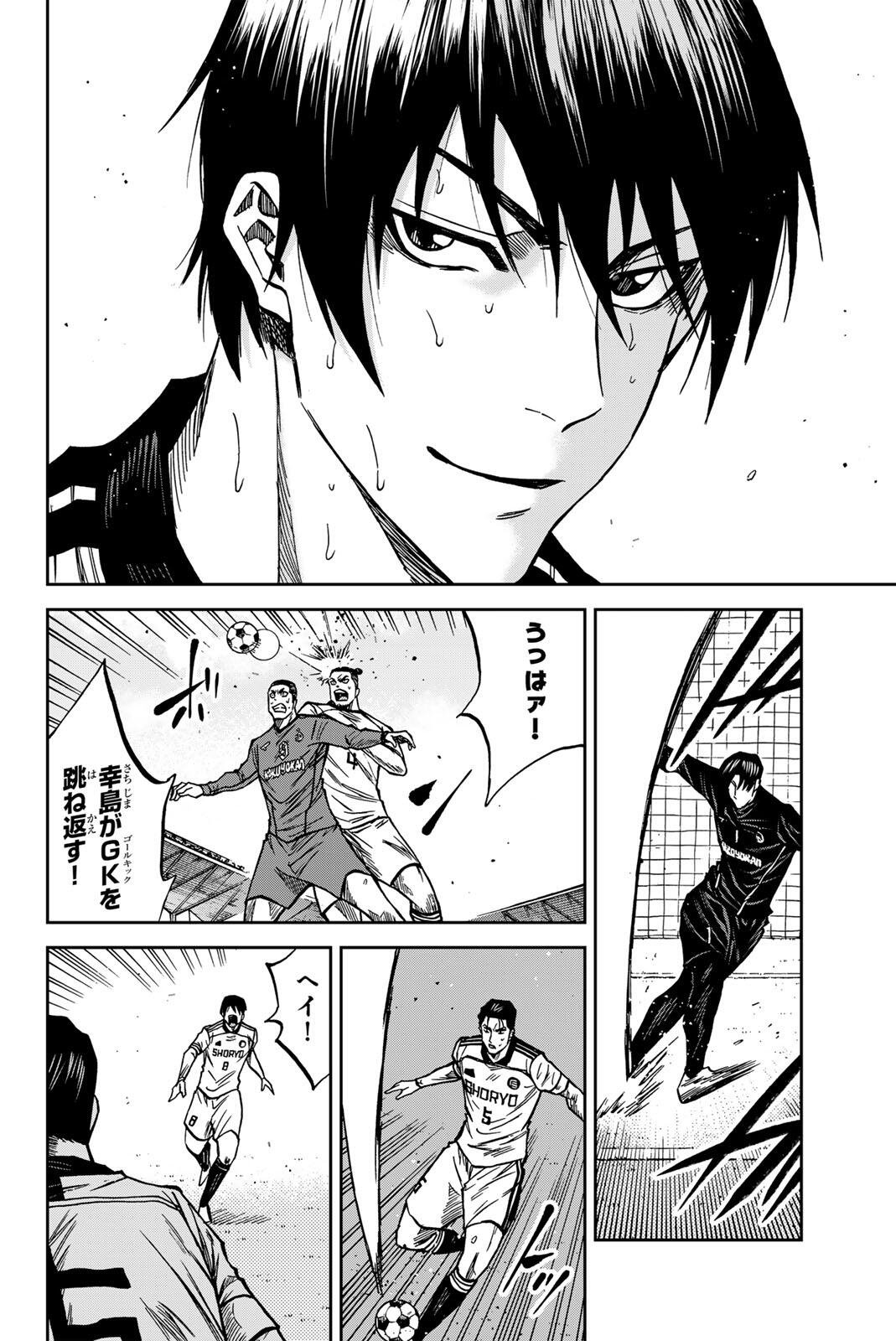 Aoku Somero Chap 214 - Next Chap 215