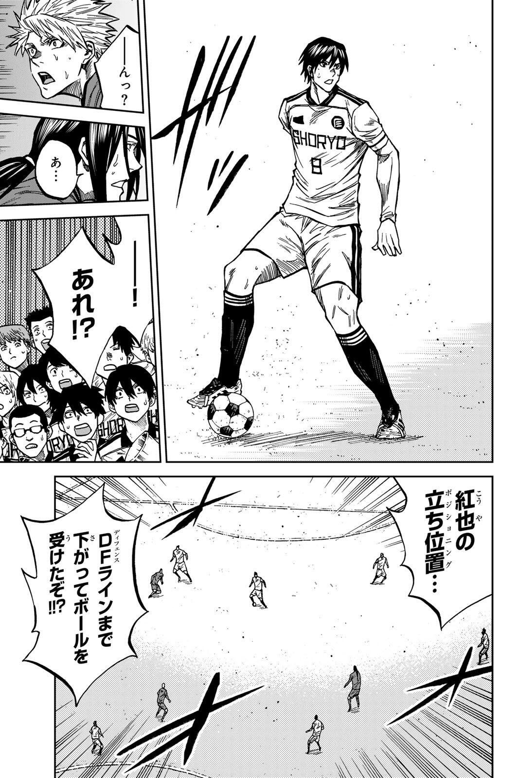 Aoku Somero Chap 214 - Next Chap 215