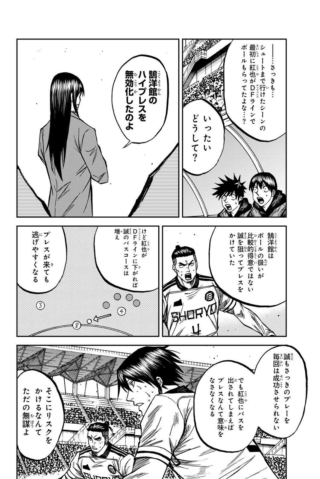 Aoku Somero Chap 214 - Next Chap 215